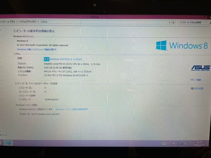 スマホ・タブレット・パソコン ASUS VivoBook X202E-CT3317G