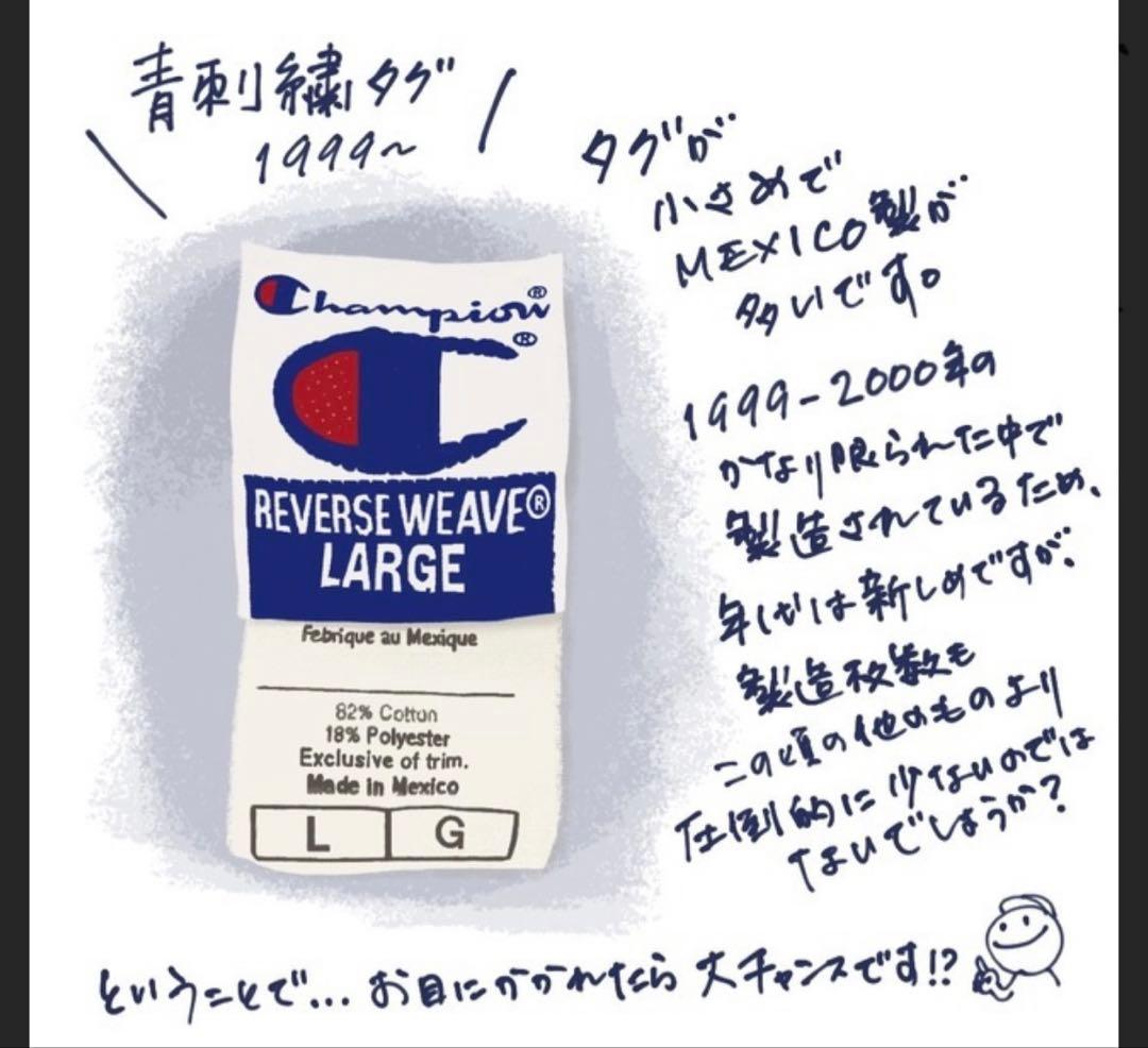 チャンピオン Champion リバースウィーブ LARGE