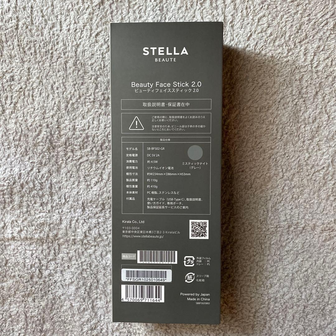 Beauty Face Stick 2.0 ステラボーテフェイススティック