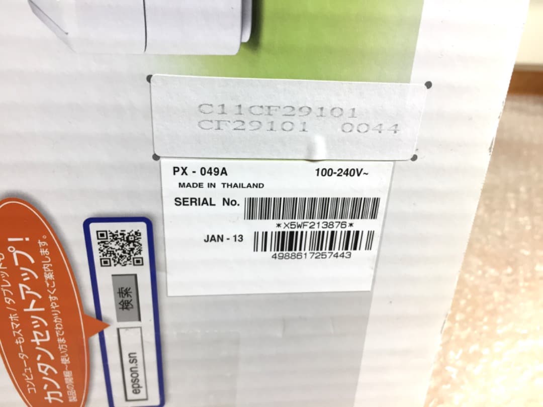 ○新品 EPSON カラリオ PX-049A インクジェット複合機 プリンター