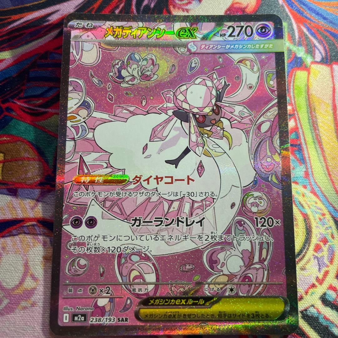 引退品コレクションファイルはつきません