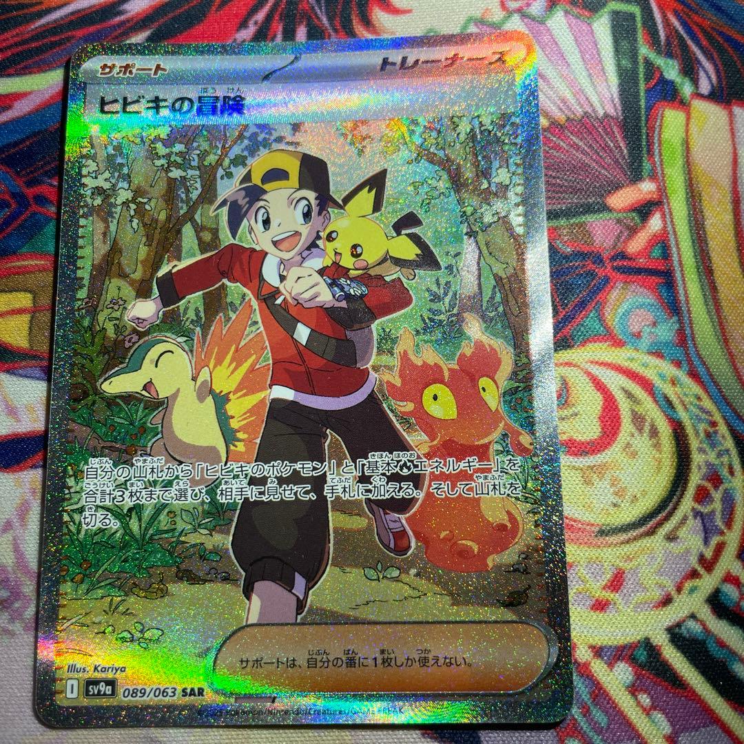 引退品コレクションファイルはつきません