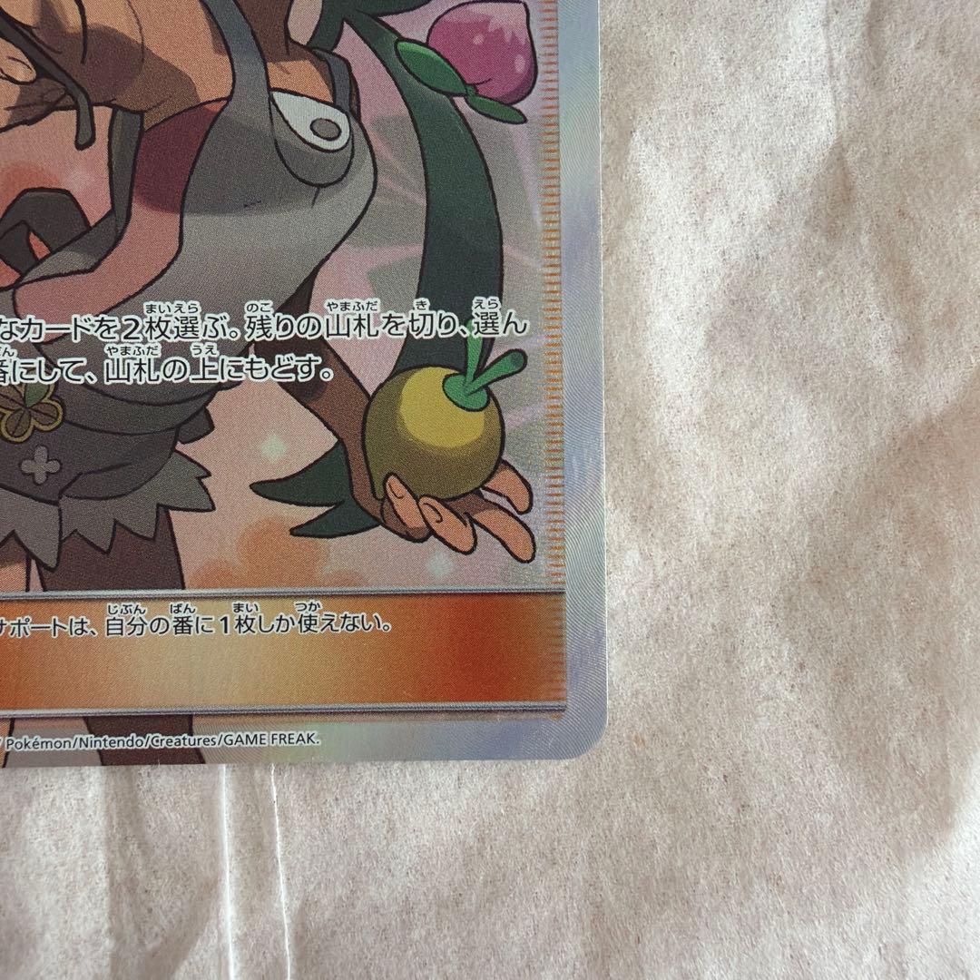 ポケモンカード マオ SR 055/050