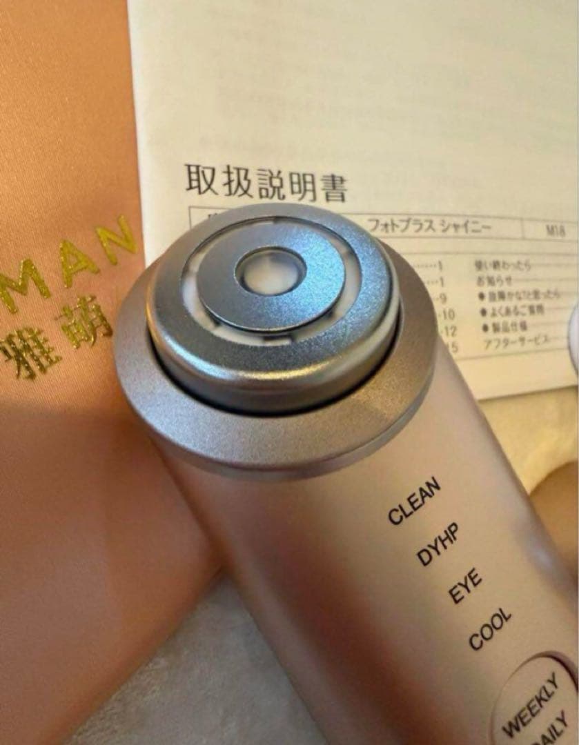 YA-MAN フォトプラスシャイニー ヤーマン 美顔器