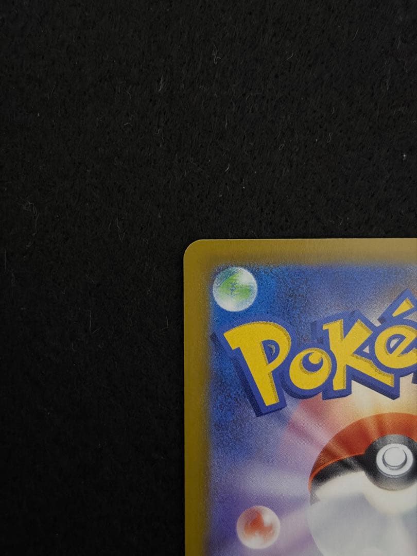 メガジガルデex MUR ポケモンカードゲーム「ムニキスゼロ」収録　値下げ交渉可