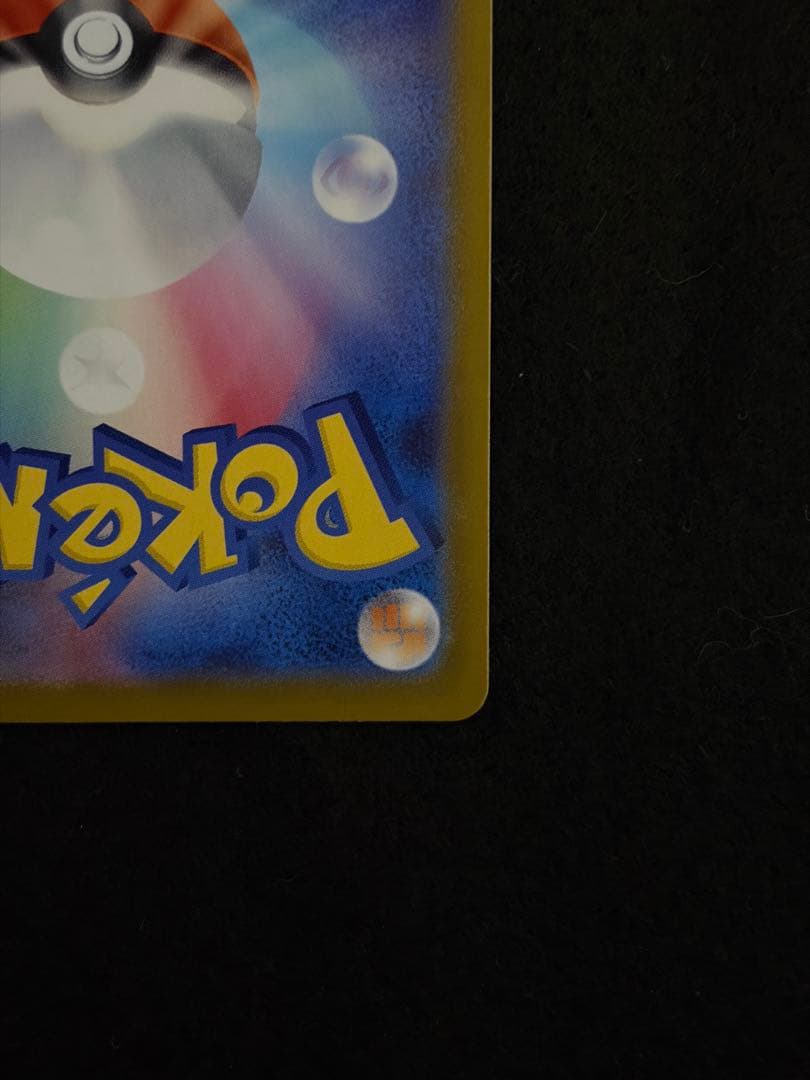 メガジガルデex MUR ポケモンカードゲーム「ムニキスゼロ」収録　値下げ交渉可