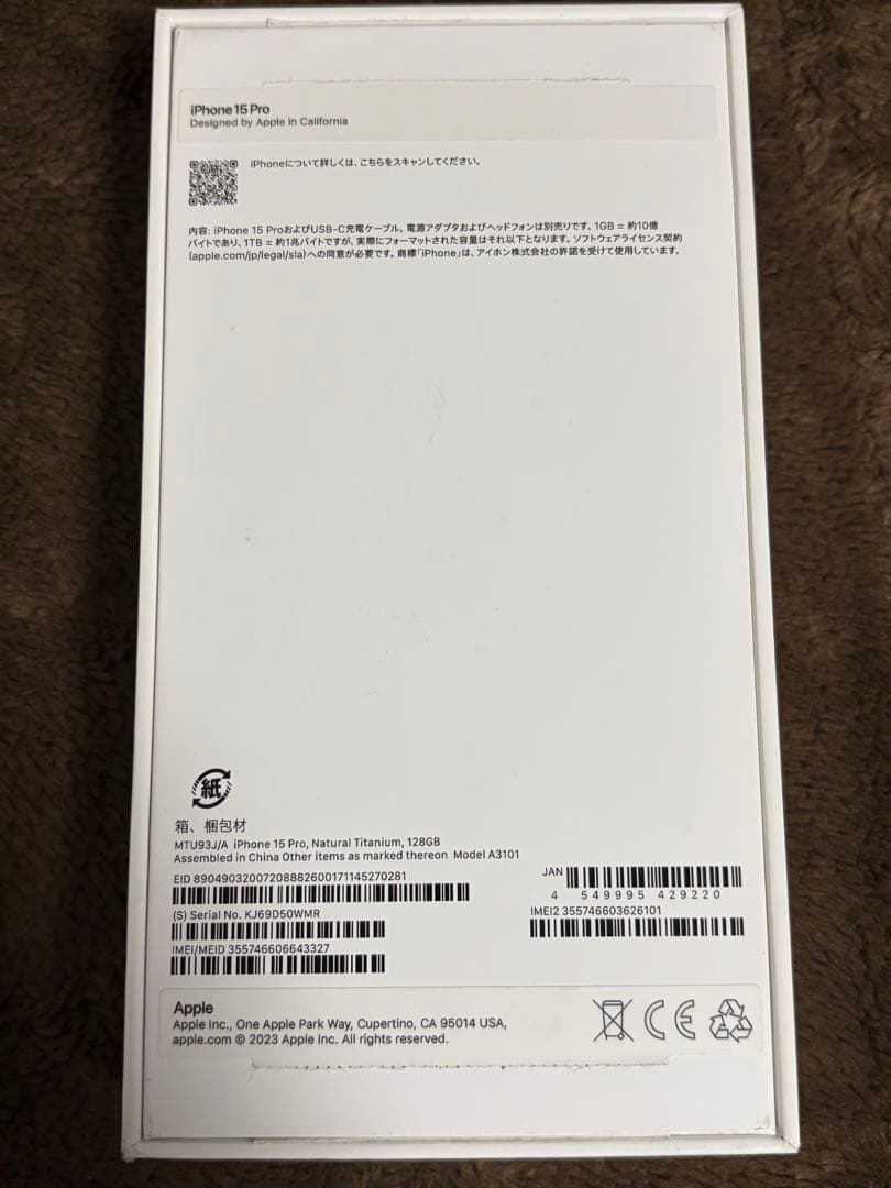 Apple iPhone 15 Pro 128GB MTU93J/A おまけ付き