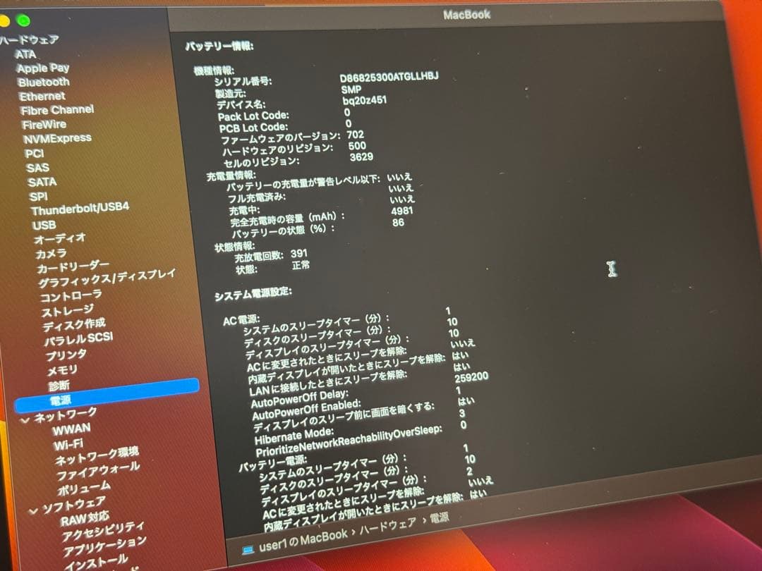 【ジャンク】Macbook 12-inch 8G 256GB