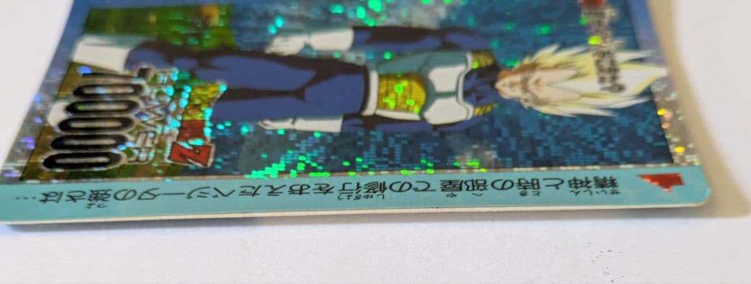 アマダ PPカード ドラゴンボールZ ベジータ 800 超サイヤ人をこえた？