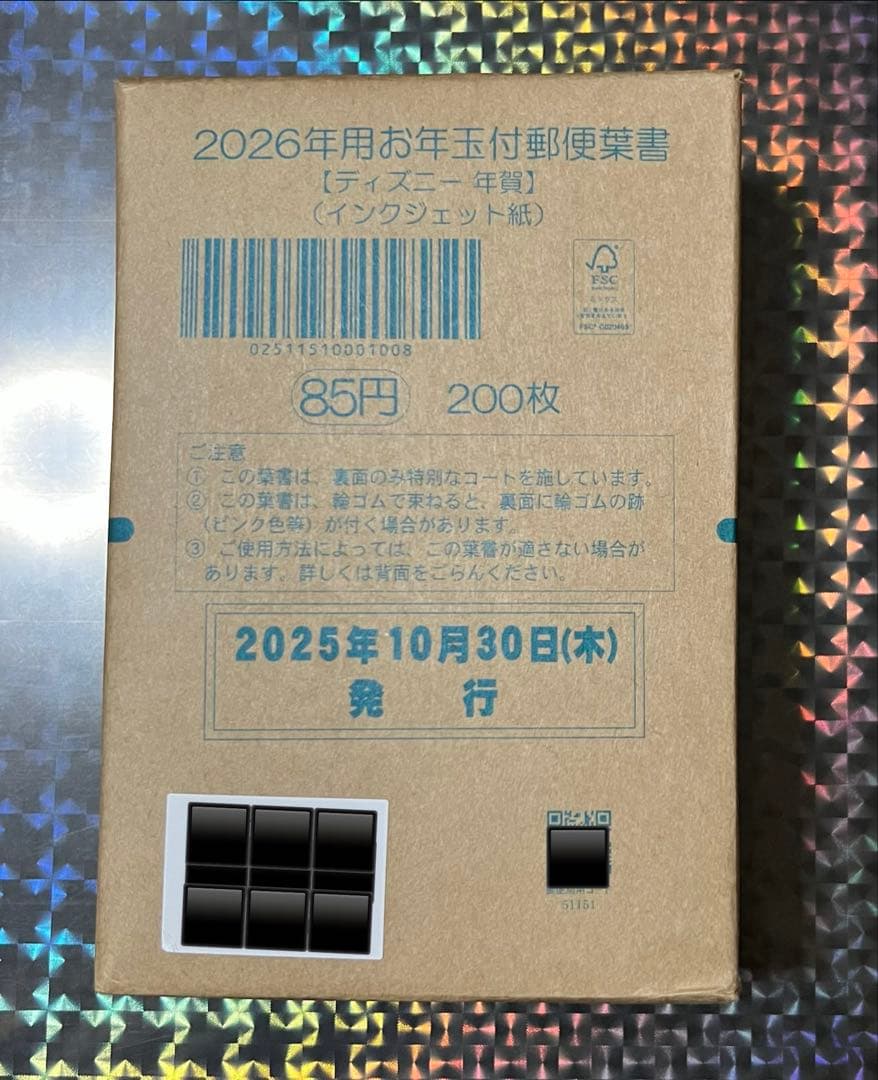 2026年用 ディズニー 年賀状 インクジェット タイプ 200枚