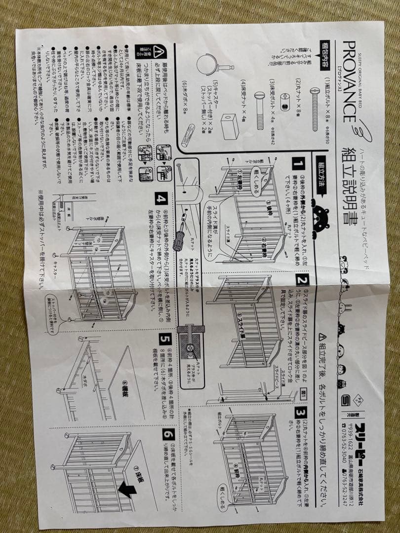 日本製 ハイタイプ ベビーベッド 収納棚付