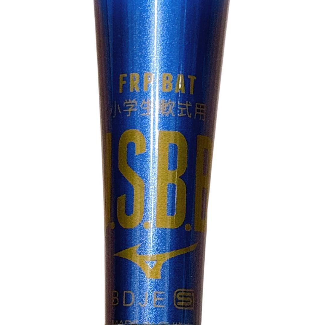 ミズノ MIZUNO BEYONDMAX ビヨンドマックス EV 2N 小学生