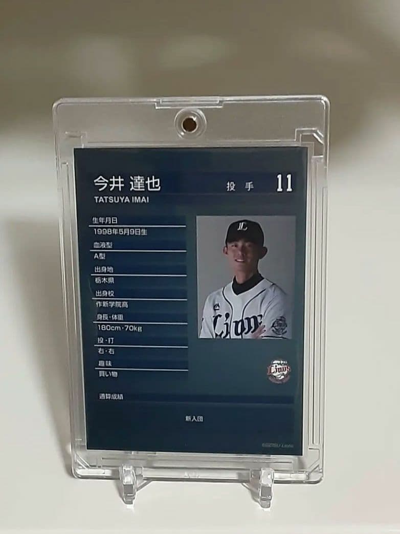 【激レア配布】今井達也2017ファンクラブ限定金サイン入りルーキーカード非売品