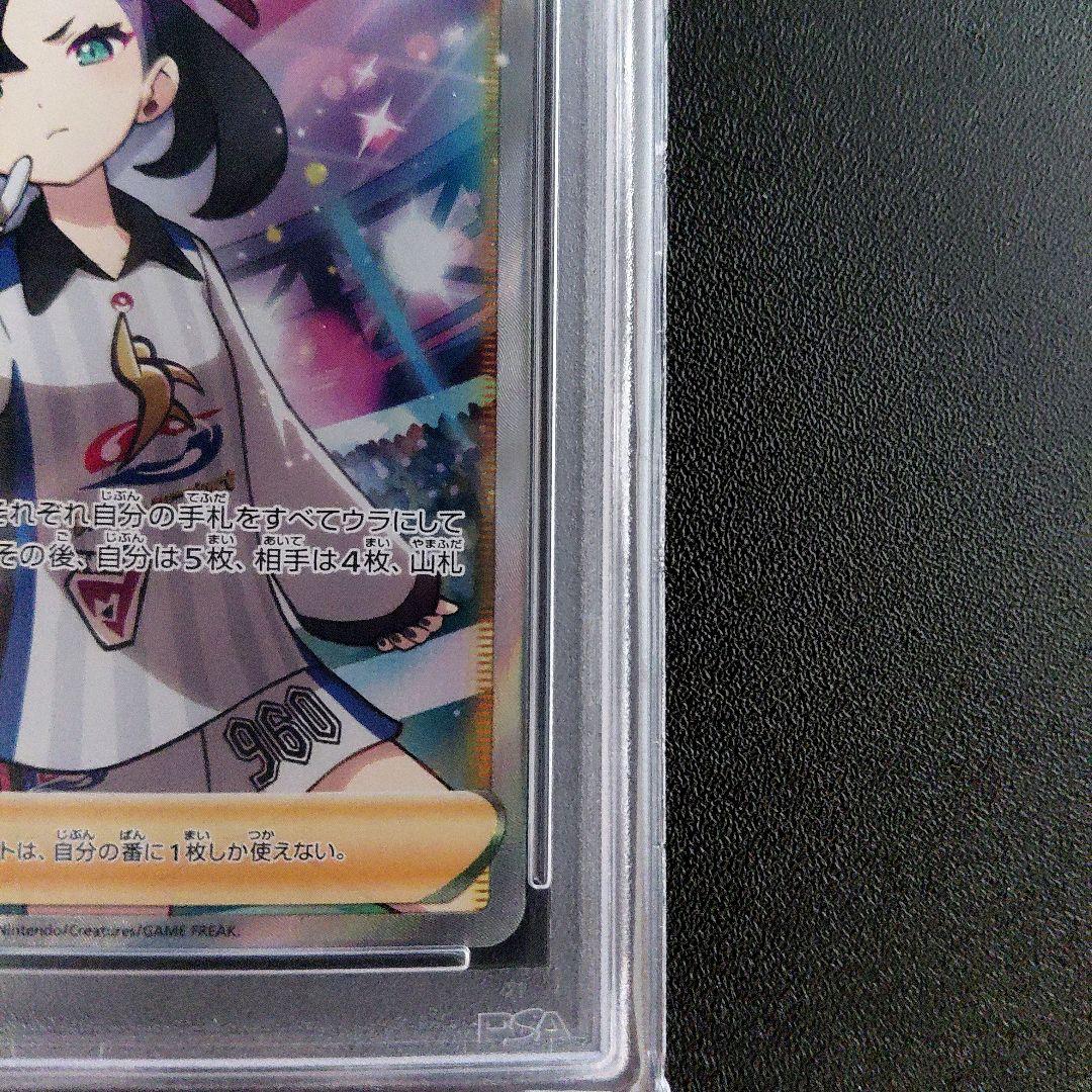 「PSA 10」マリィ SR S4a シャイニースターV 198/190