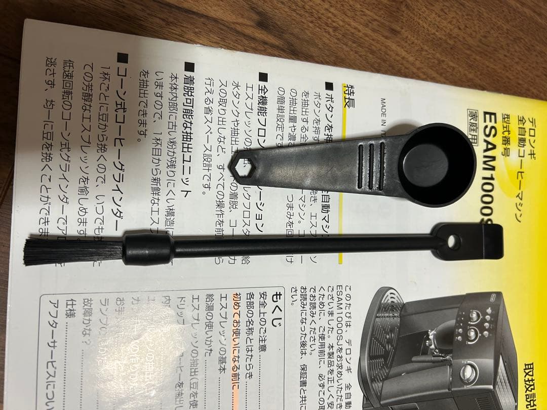 デロンギ　マグニフィカ　全自動コーヒーマシン