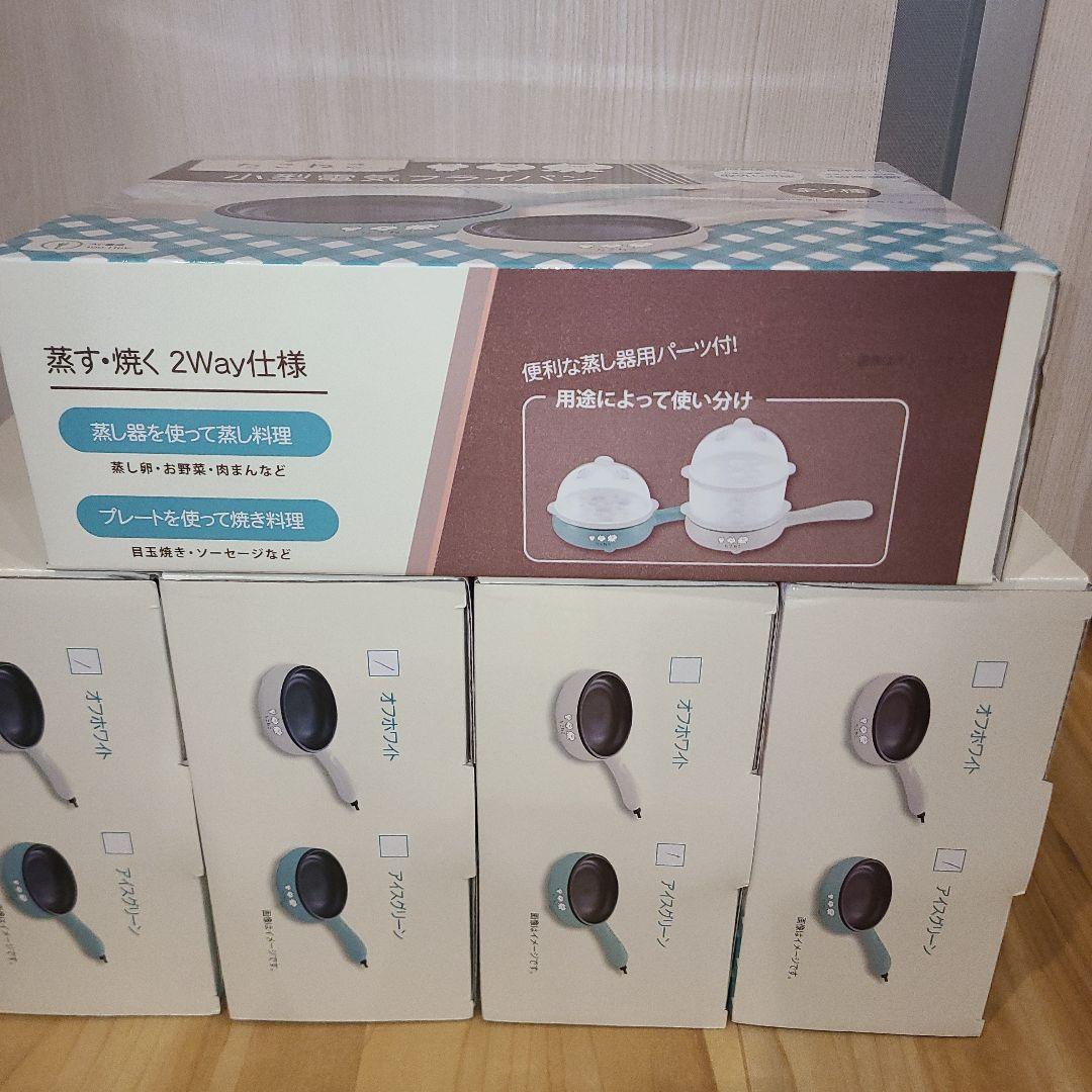 新品】たこねこ 小型電気フライパン アイスグリーン .オフホワイト5点 即日発送