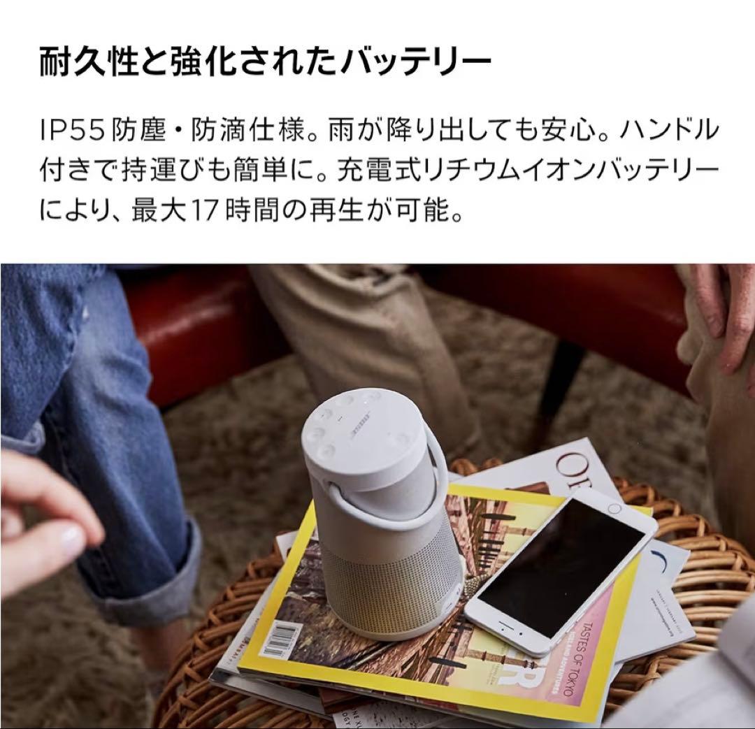 Bose SoundLink Revolve+ II シルバー　新品未開封品