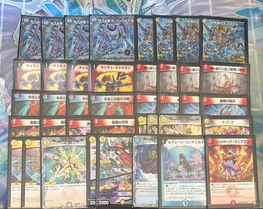 デュエマ ラッカゴスペル デッキ