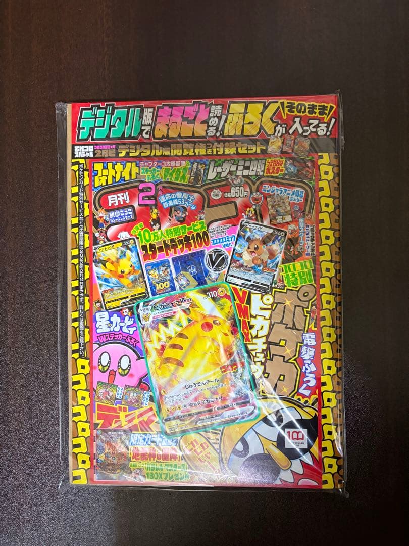 ポケモンカードスタートデッキセット(スタートデッキ開封品)