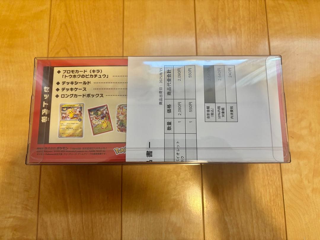 す*ん様 スペシャルBOX ポケモンセンター　トウホク　未開封シュリンク付き　※