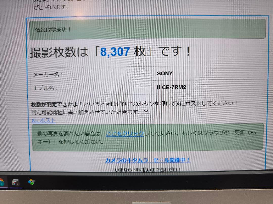 SONY α7RII ミラーレス一眼 本体 バッテリー充電器