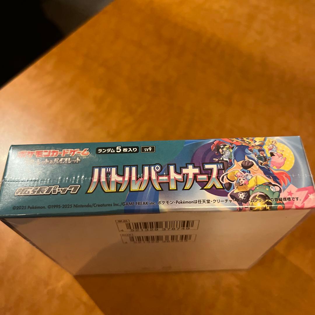 ポケモンカード　バトルパートナーズ　シュリンク付　1BOX