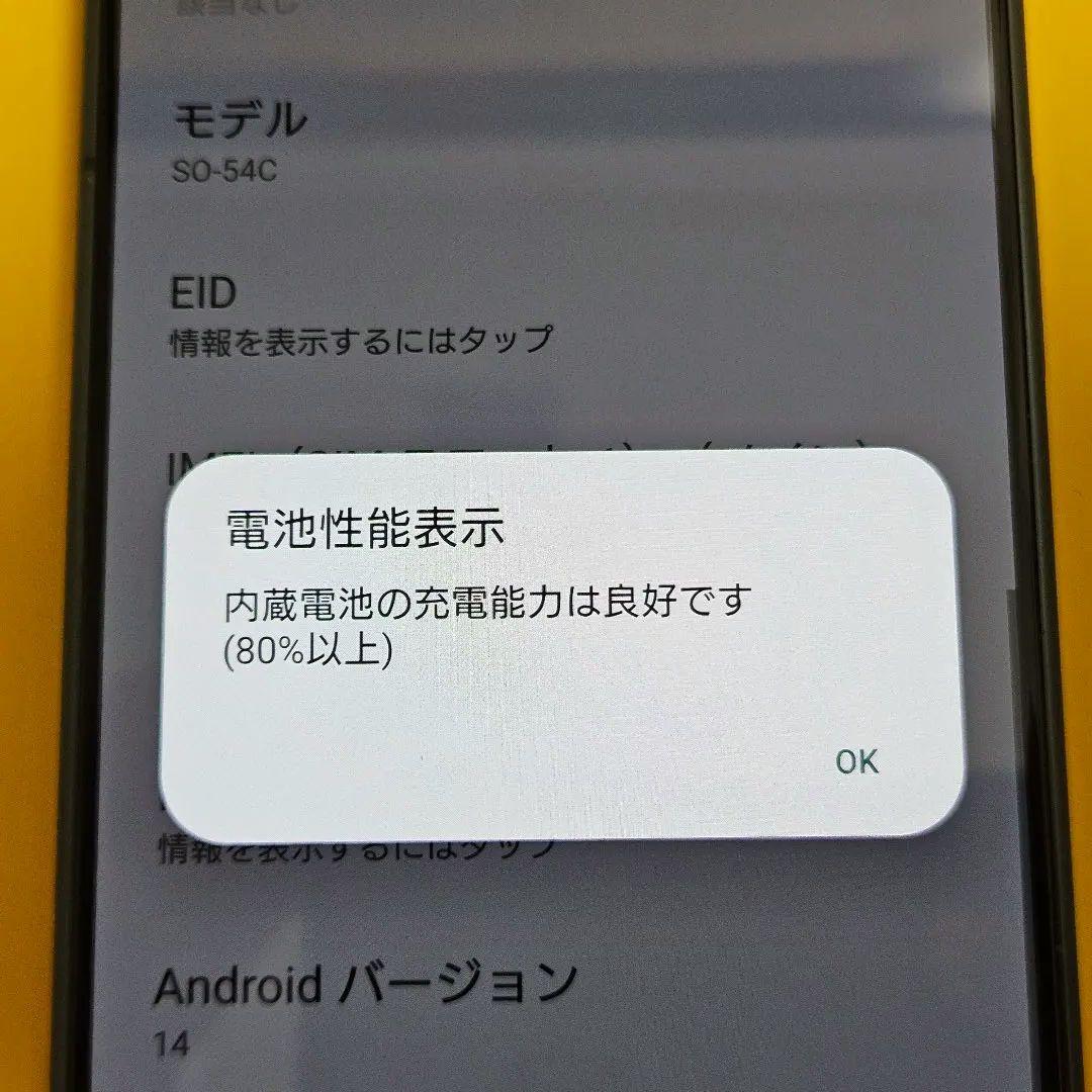 Sony Xperia 5 IV ｜24時間以内発送#627