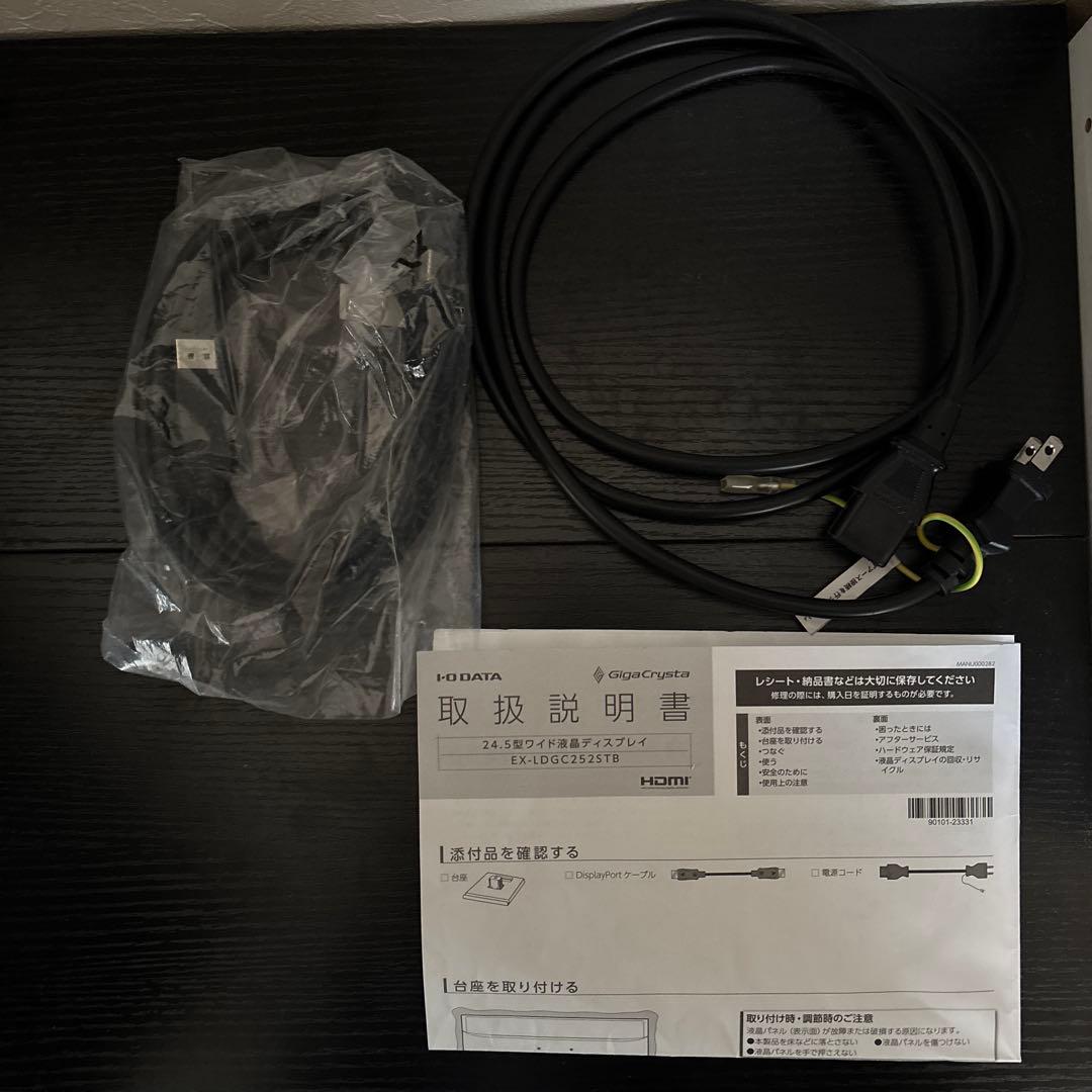 I-O DATA ゲーミングモニター 24.5インチ EX-LDGC252STB