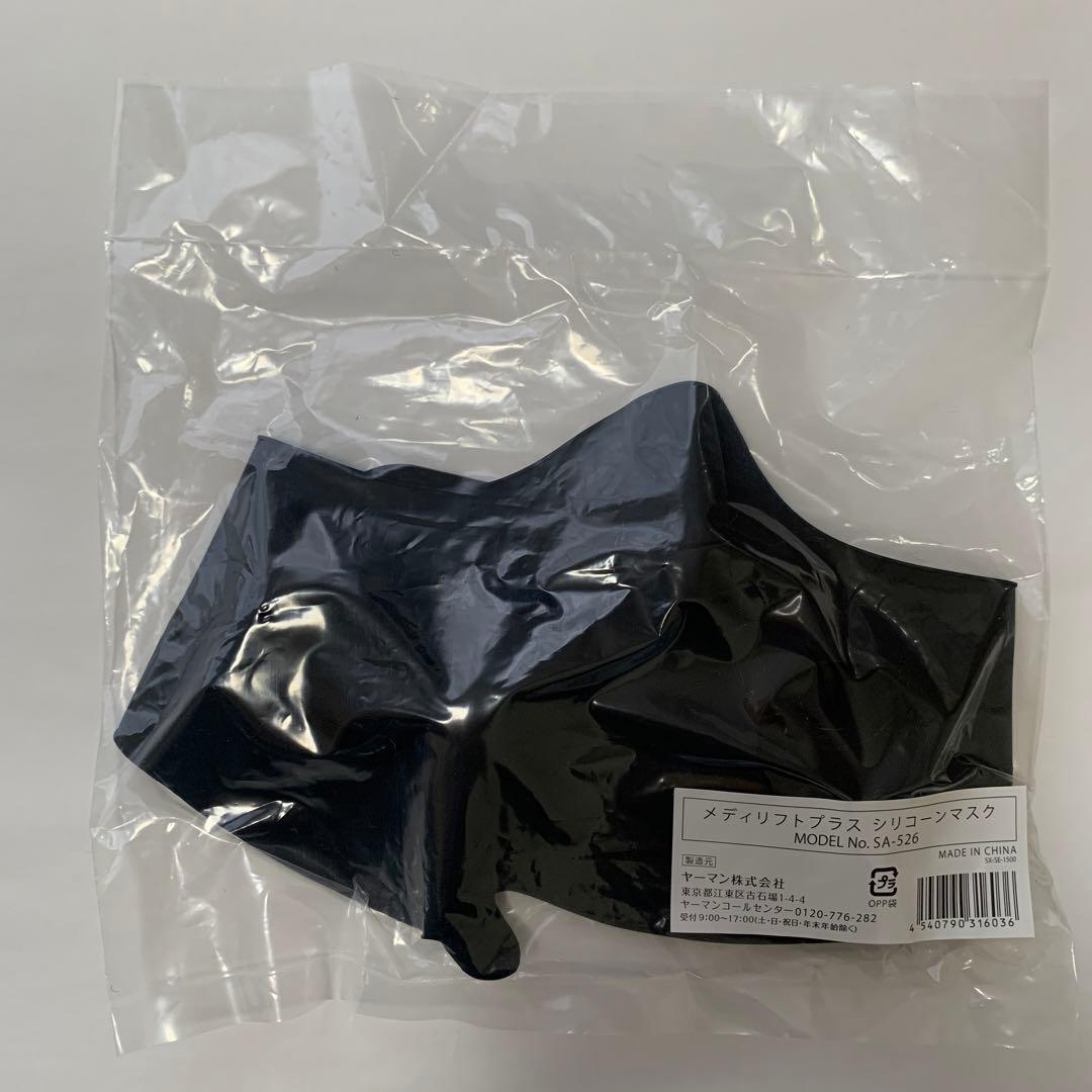 【YA-MAN】メディリフトプラス　EPM-18