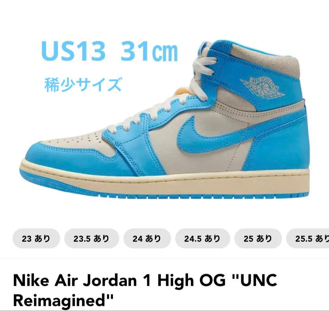 靴 Nike Air Jordan 1 High OG UNC Reimagined