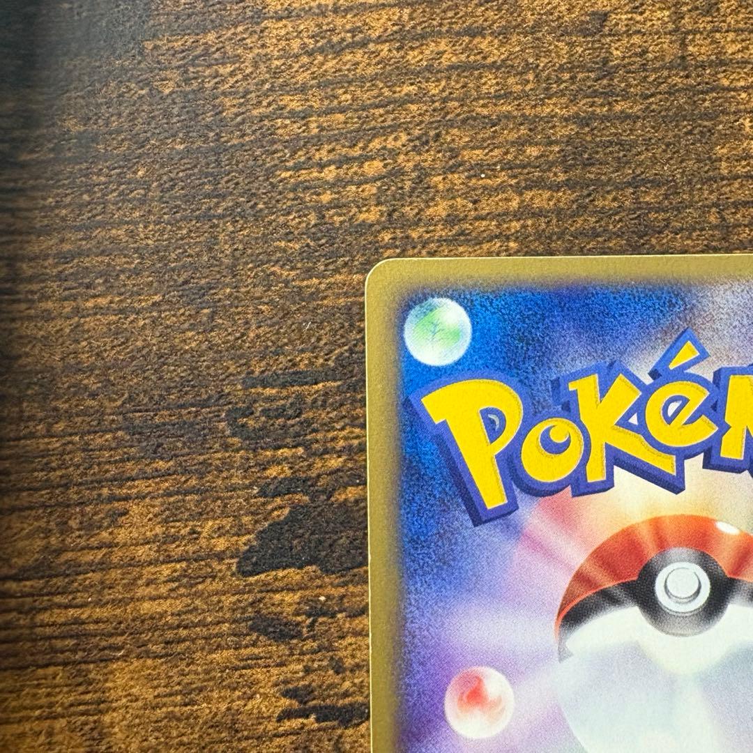 ポケモンカード　ウインディ　e キラ　地図にない町