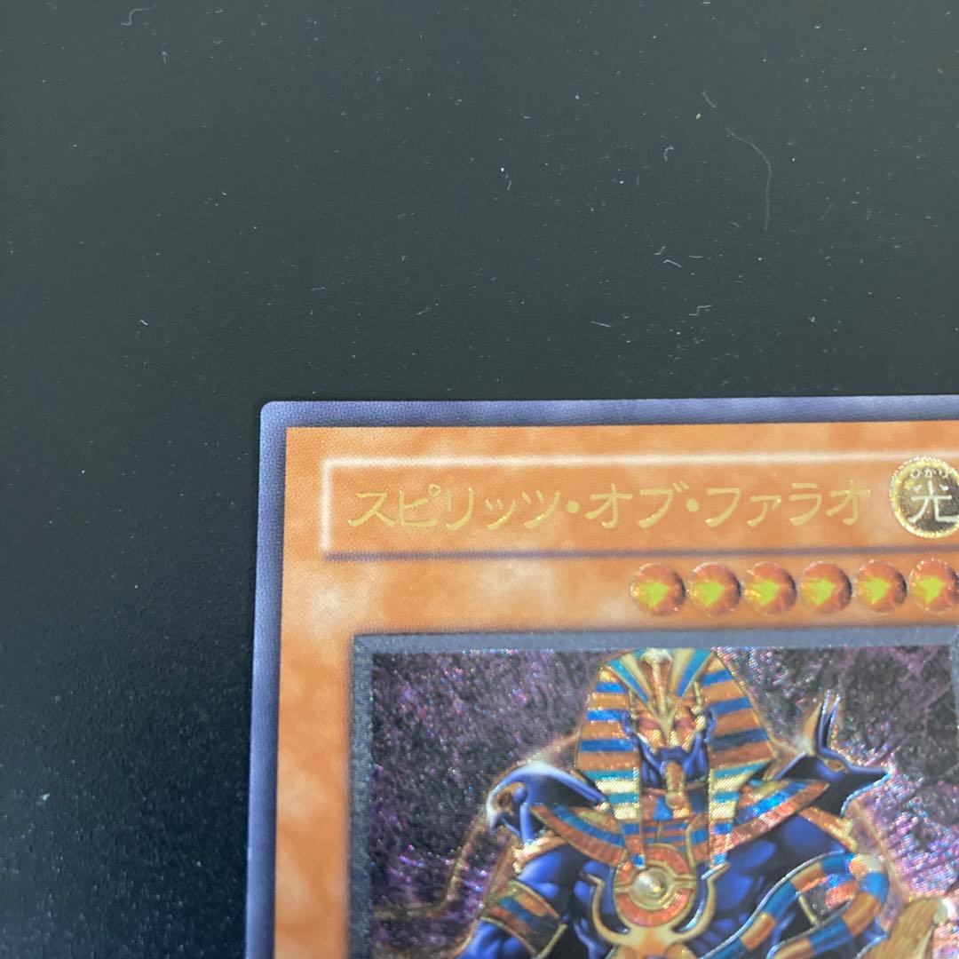 スピリッツオブファラオ