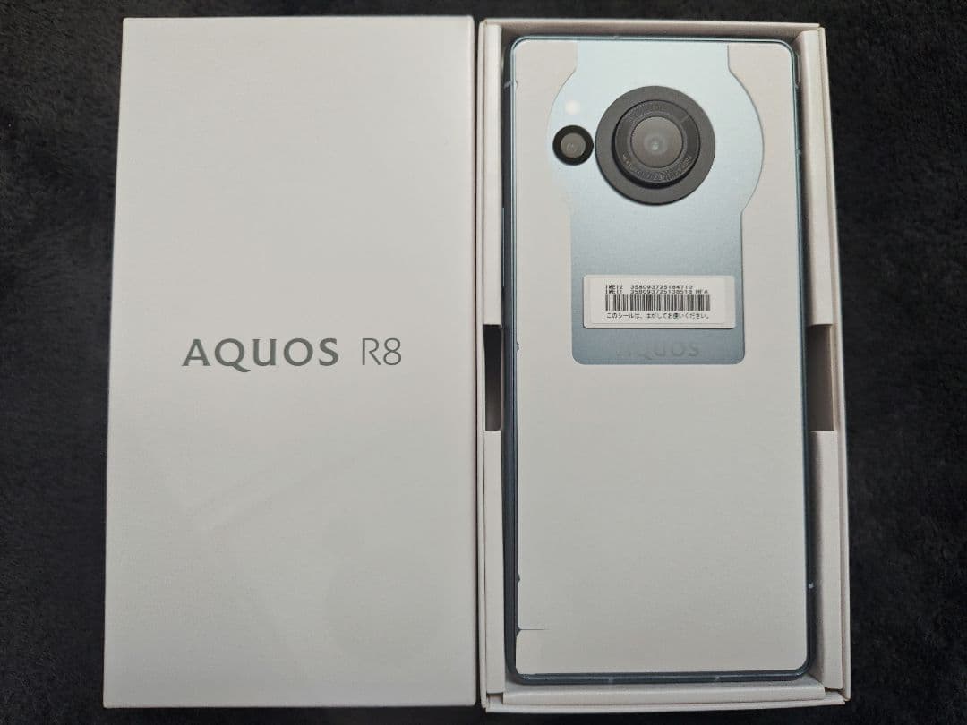 AQUOS R8 ブルー simフリー　新品未使用　SH-R80