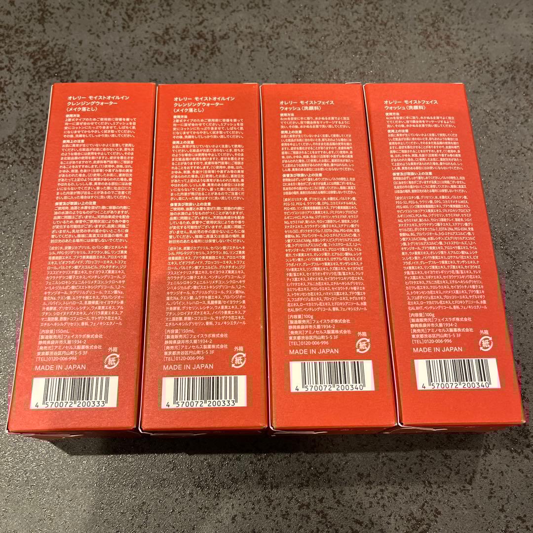 Aurelie. 保湿オイルクレンジングウォーター &洗顔料　4本セット