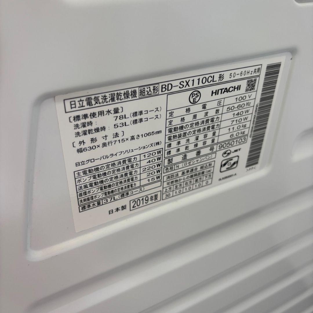 871　ドラム式洗濯機　日立　11㌔　設置無料　自動投入　AI搭載　安い　左開き
