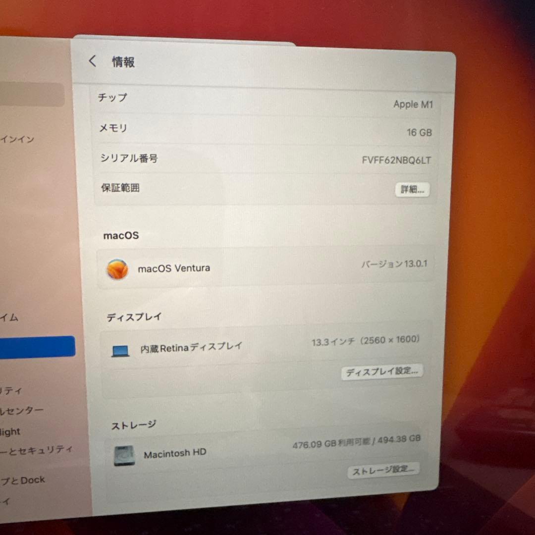 【美品】MacBook Air M1 16GBメモリ / 512GB SSD