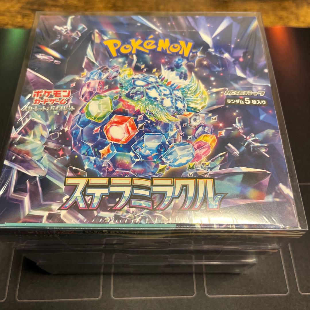 【新品・未開封】ステラミラクル　3BOXセット　シュリンク付き