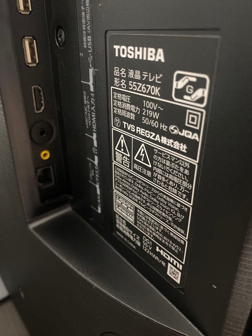 TOSHIBA REGZA 55Z670K 55インチ液晶テレビ