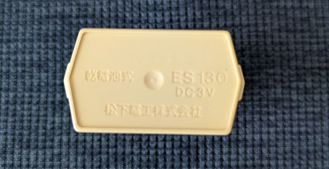 【ジャンク品】電気シェーバー【ナショナル】