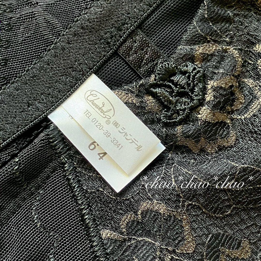 【2点で千円引】シャンデール Newフルロングガードル 64【新品】 黒補正下着