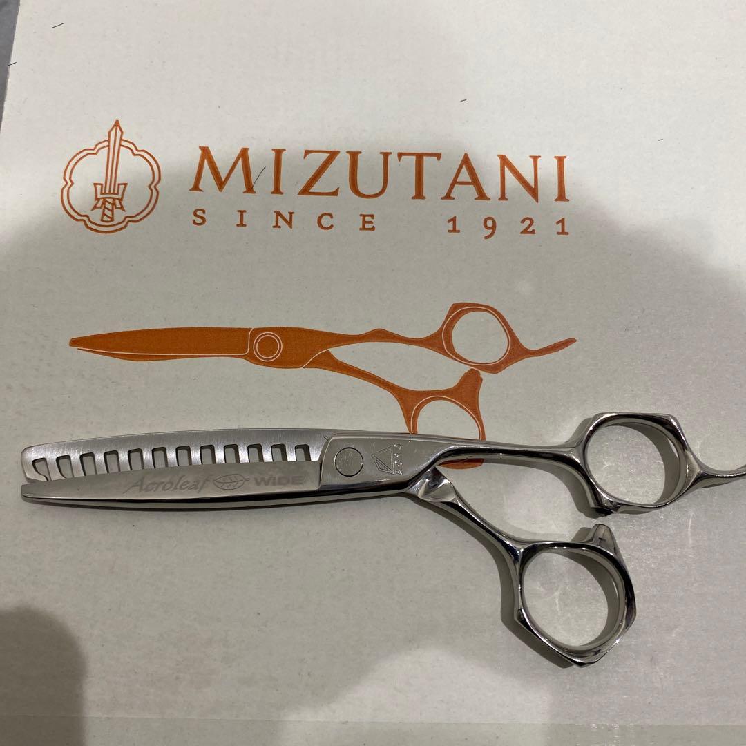 【最終値下げ】MIZUTANI セニングシザー 6.0インチ