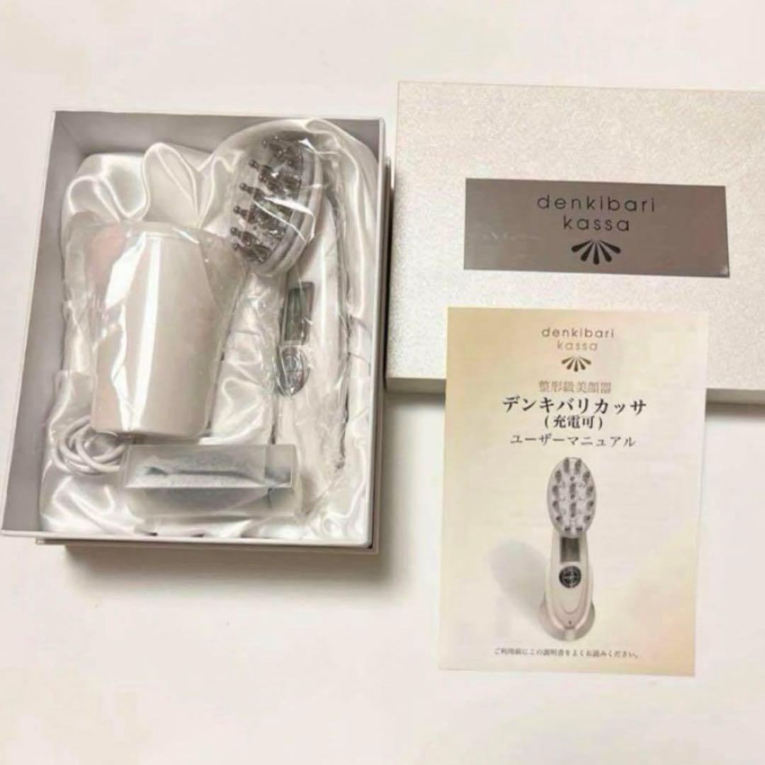 新品未使用 デンキバリカッサ 美顔器