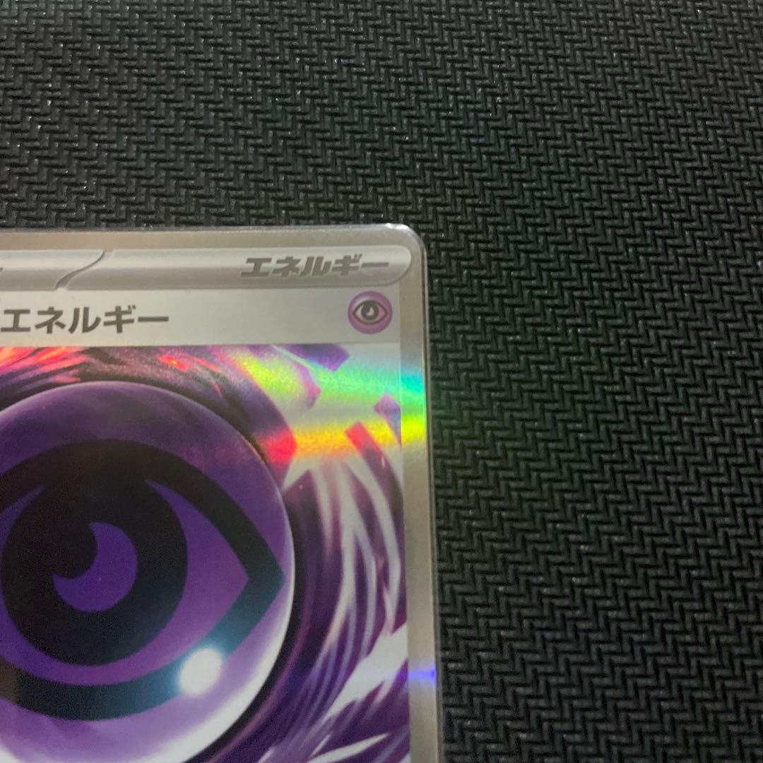 即日発送テレパス超エネルギー　エラーカード　(079/080)