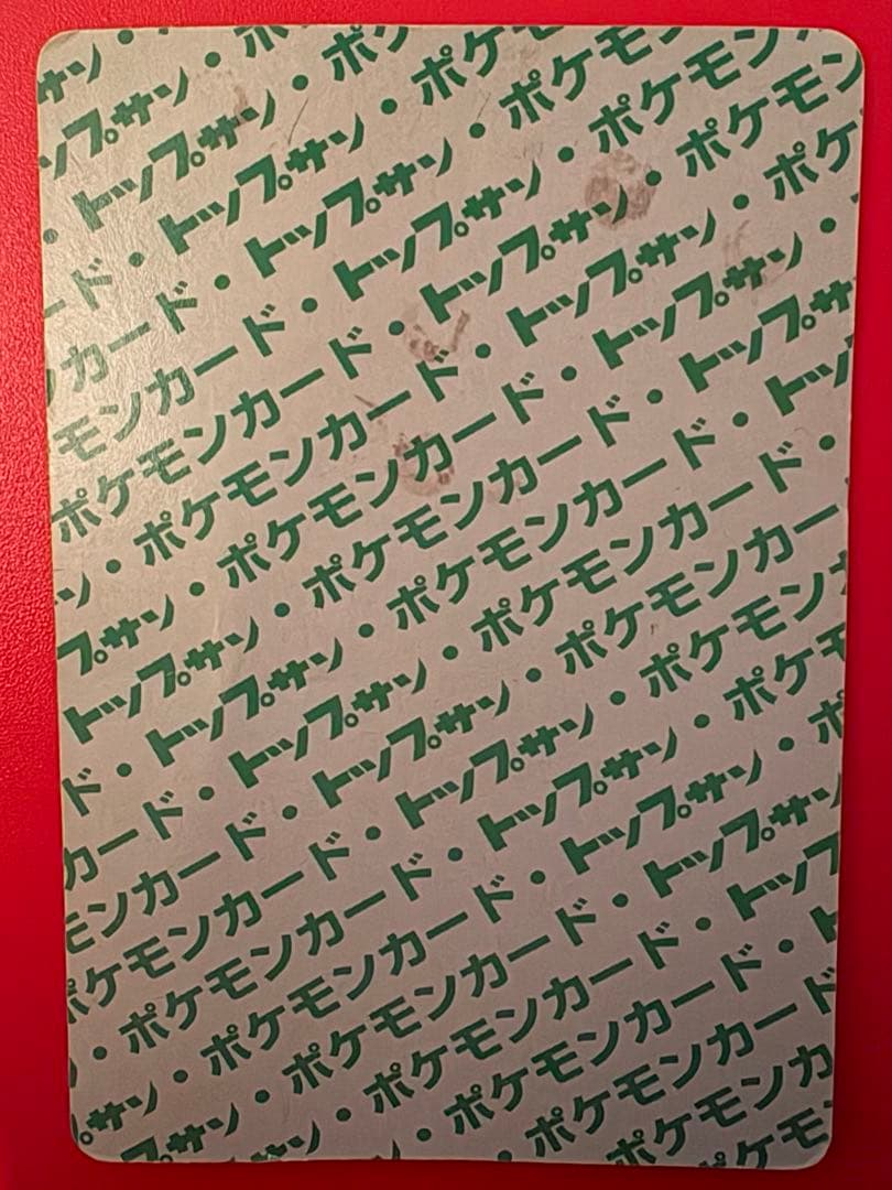 ピカチュウ 025 トップサン