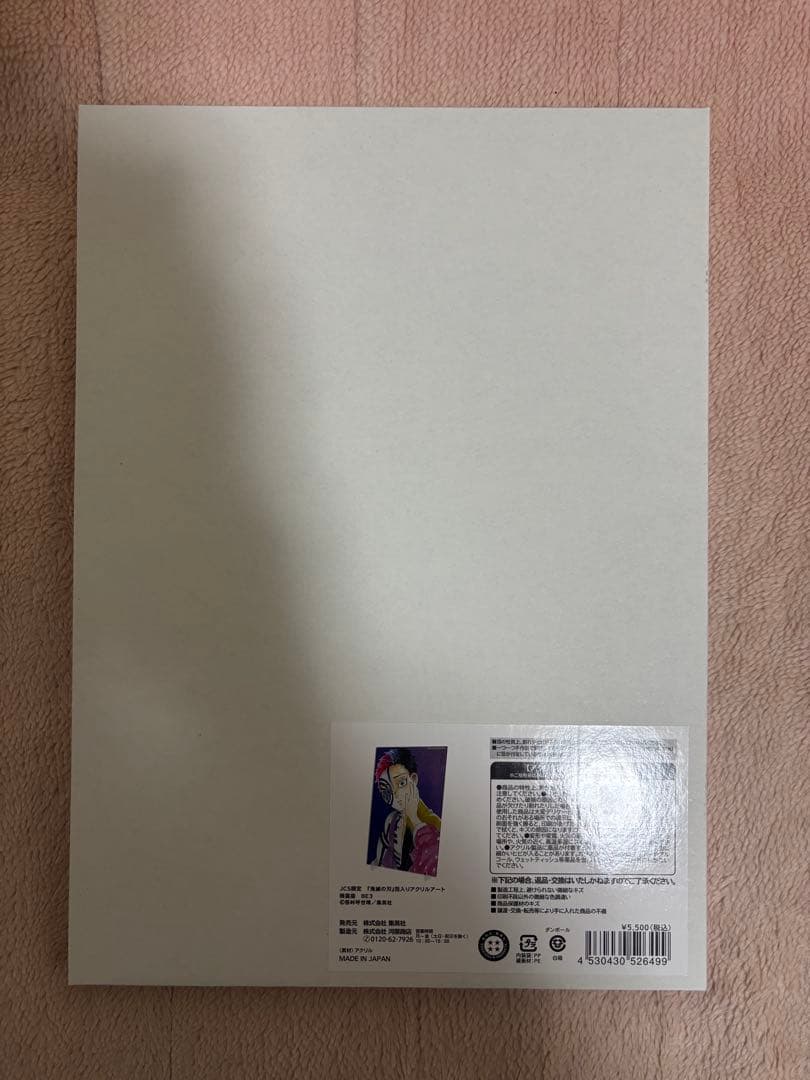 鬼滅の刃 箔入りアクリルアート 猗窩座 狛治 JCS限定