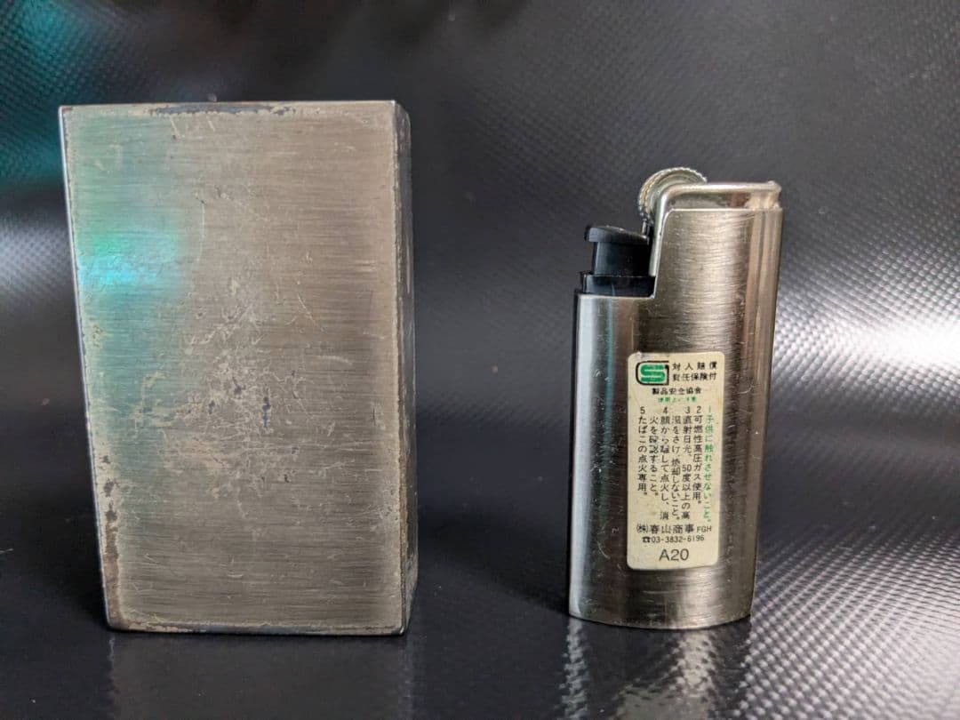 ショートホープ　シガレットケース　&　ライターカバー(使い捨てライター付き)