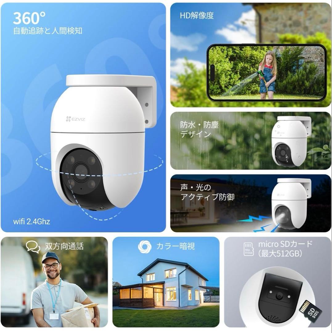 EZVIZ HIKVISION C8c PTZ 監視カメラ　２台