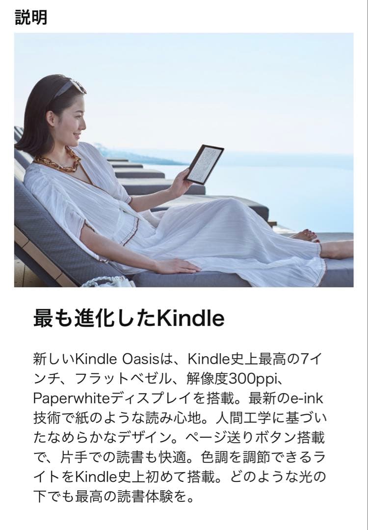 Kindle Oasis 第10世代 3点セット