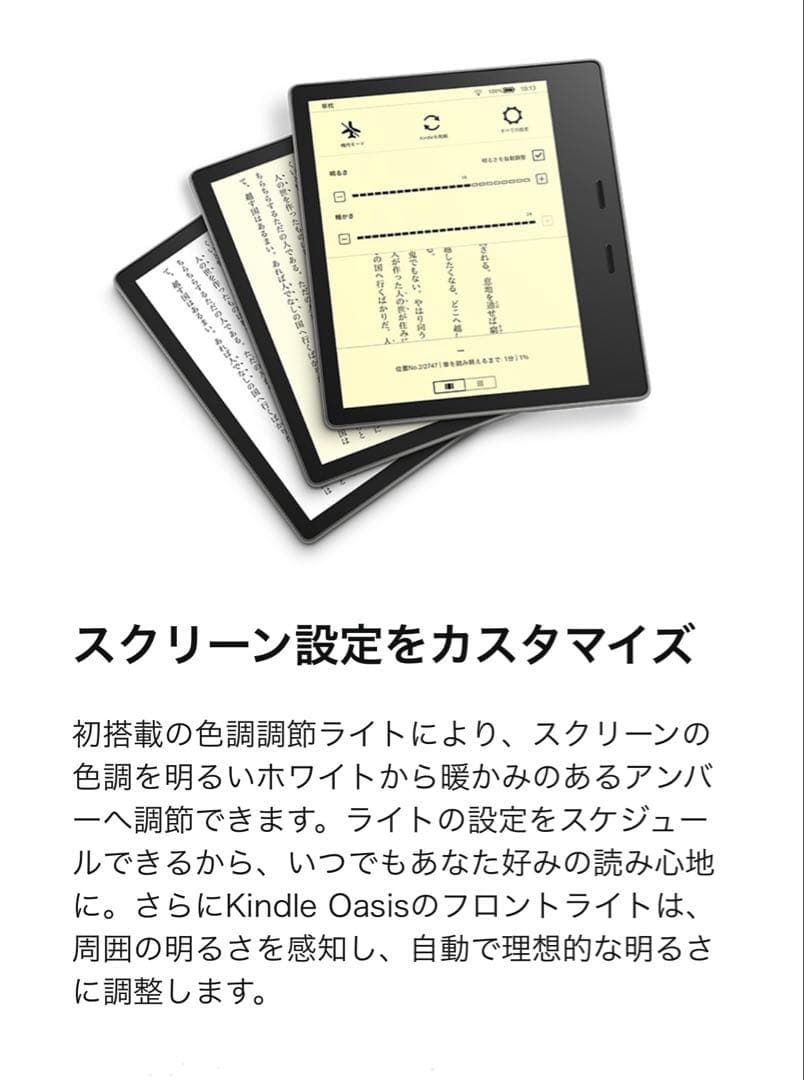 Kindle Oasis 第10世代 3点セット