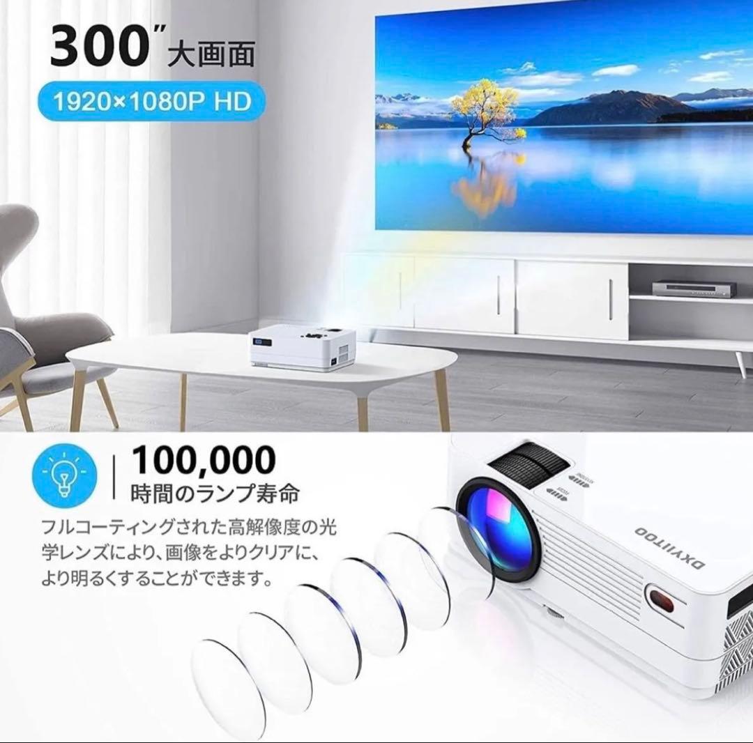 進級版【1080Pプロジェクター 20000LM】高輝度4k対応 プロジェクタ